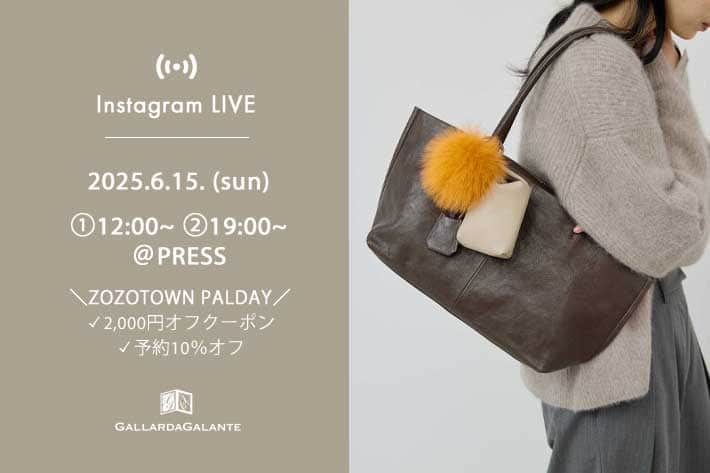 GALLARDAGALANTE 【InstaLIVE】6/15(日) ①12:00-②19:00- ZOZOTOWN予約10％オフ＆2000円オフクーポンおすすめアイテムをご紹介！