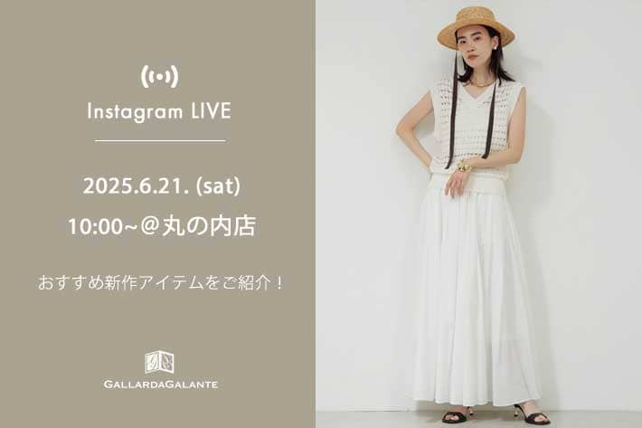 GALLARDAGALANTE 【InstaLIVE】6/21(土)10:00～ 丸の内店よりおすすめアイテムをご紹介！