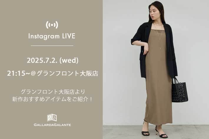 GALLARDAGALANTE 【InstaLIVE】7/2(水)21:15～ グランフロント大阪店よりおすすめアイテムをご紹介！
