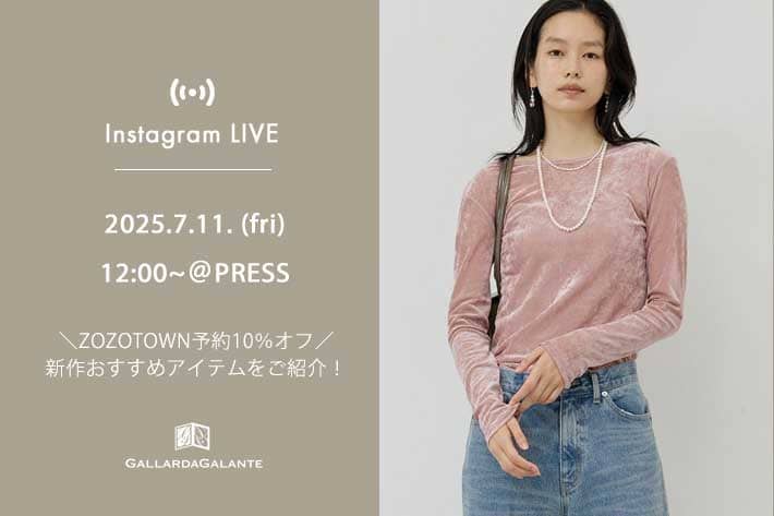 GALLARDAGALANTE 【InstaLIVE】7/11(金)12:00～ ＼ZOZOTOWN予約10％オフ／PRESSより新作予約アイテムをご紹介！