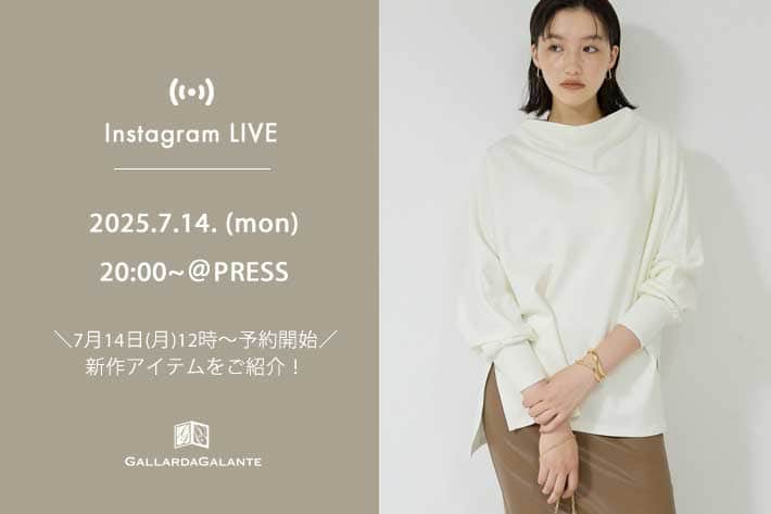 GALLARDAGALANTE 【InstaLIVE】7/14(月)20:00～ PRESSより本日予約開始アイテムをご紹介！