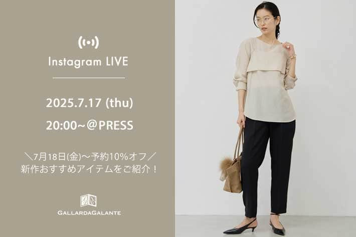 GALLARDAGALANTE 【InstaLIVE】7/17(木)20:00～＼7/18(金)～予約10％オフ／PRESSより新作おすすめアイテムをご紹介！