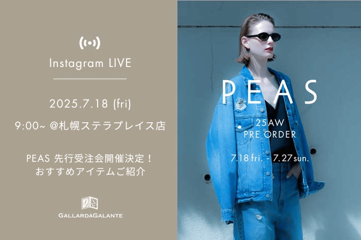 GALLARDAGALANTE 【InstaLIVE】7/18(金) 9:00～札幌店よりPEAS先行受注会おすすめアイテムをご紹介！
