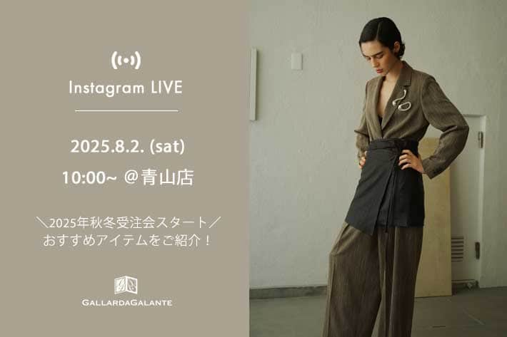 GALLARDAGALANTE 【InstaLIVE 8/2(土)10:00～】＼8/2(土)スタート！2025年秋冬受注会／青山店よりおすすめアイテムをご紹介！