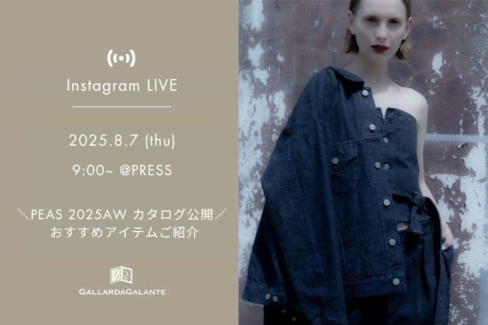 GALLARDAGALANTE 【InstaLIVE】8/7(木) 9:00～ PEASカタログ公開！PRESSよりPEASラインナップをご紹介