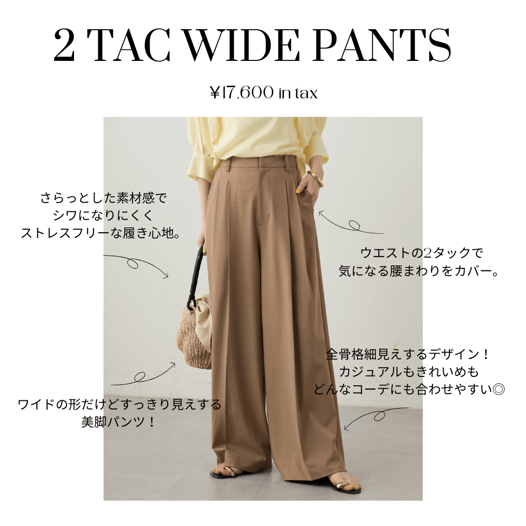 追加予約】大人気！2タックワイドパンツの完売カラーの追加予約