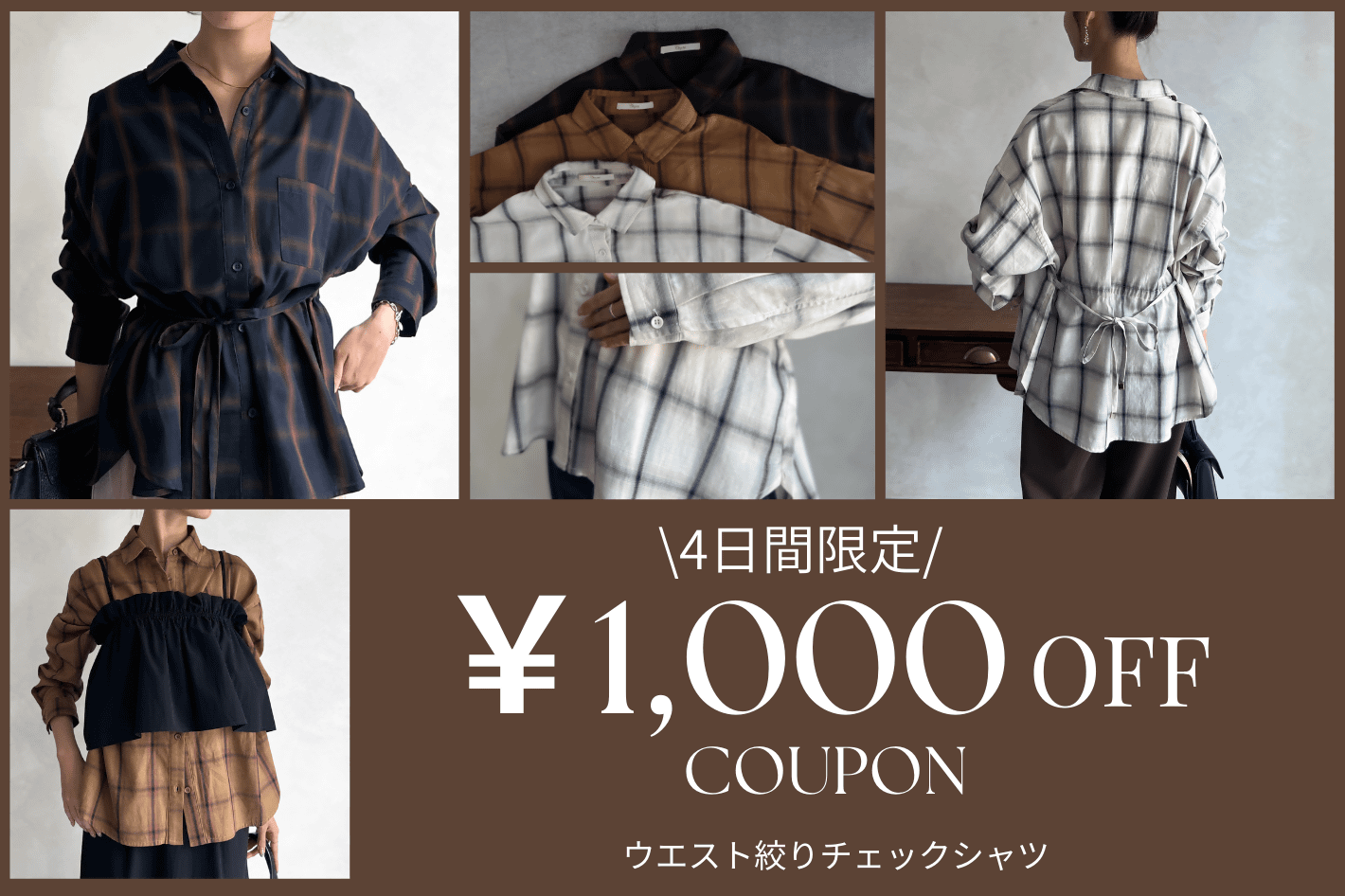 Chez toi 【Chez toi】4日間限定！対象アイテム￥1,000OFFクーポン