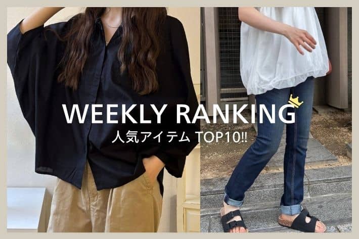 LOCUST WEEKLY RANKING TOP10
