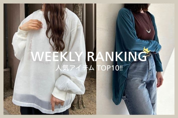 LOCUST WEEKLY RANKING TOP10
