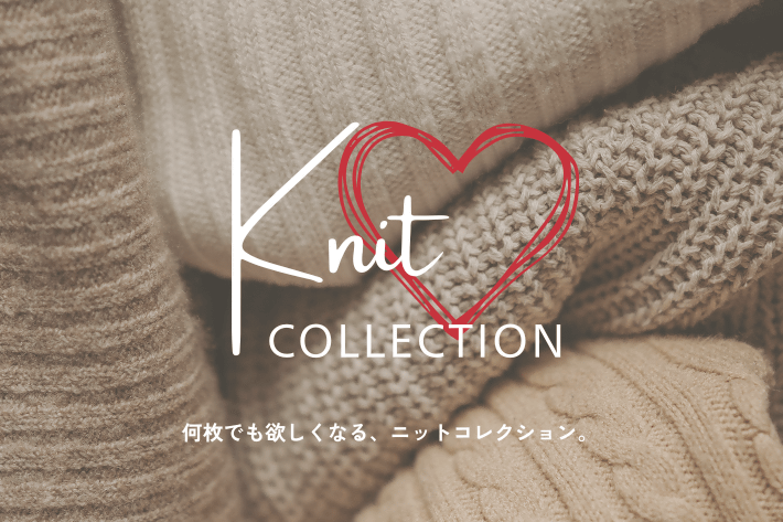 LOCUST KNIT COLLECTION