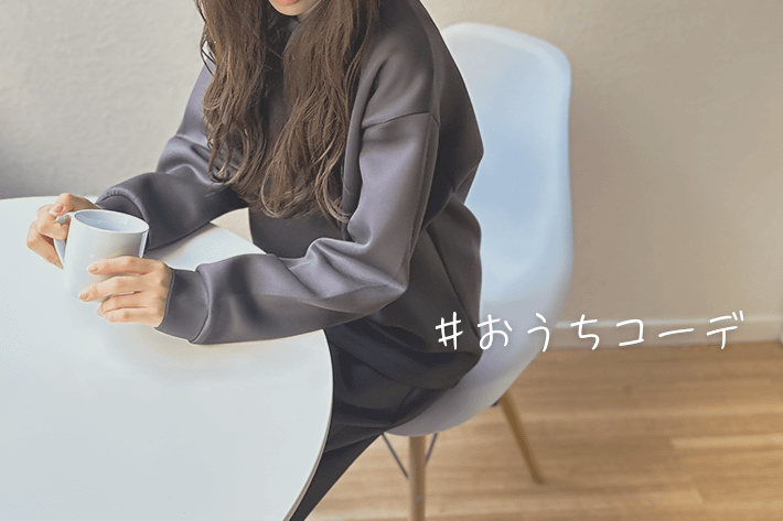 LOCUST #おうちコーデ