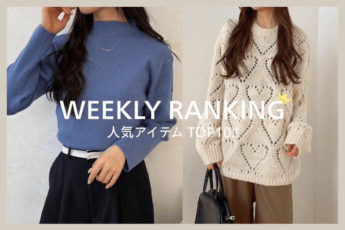 LOCUST WEEKLY RANKING TOP10