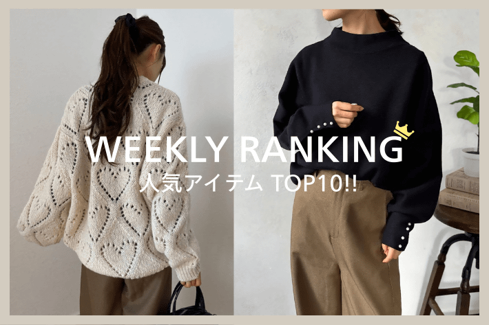 LOCUST WEEKLY RANKING TOP10