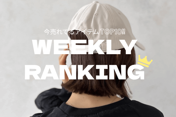 LOCUST WEEKLY RANKING TOP10