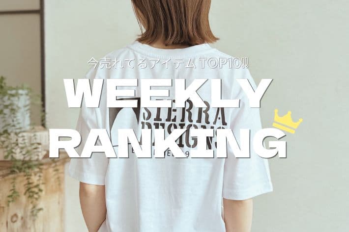 LOCUST WEEKLY RANKING TOP10