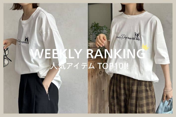 LOCUST WEEKLY RANKING-人気ランキングTOP10-
