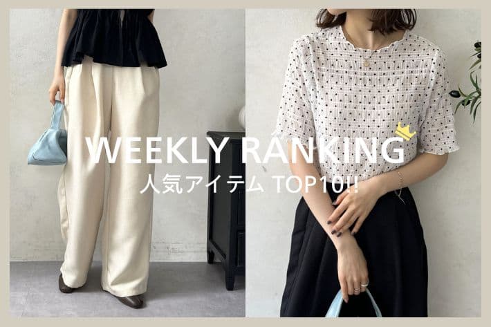 LOCUST WEEKLY RANKING-人気ランキングTOP10-