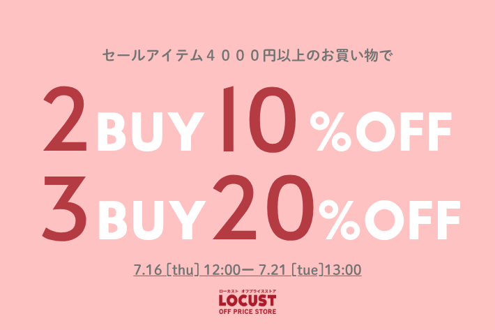 LOCUST 【期間限定】セールアイテム2BUY10%OFF、3BUY20%OFFクーポンキャンペーン開催★