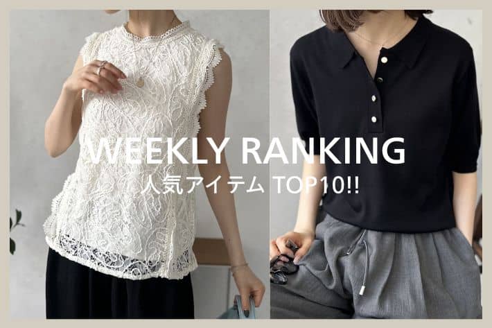 LOCUST WEEKLY RANKING-人気ランキングTOP10-
