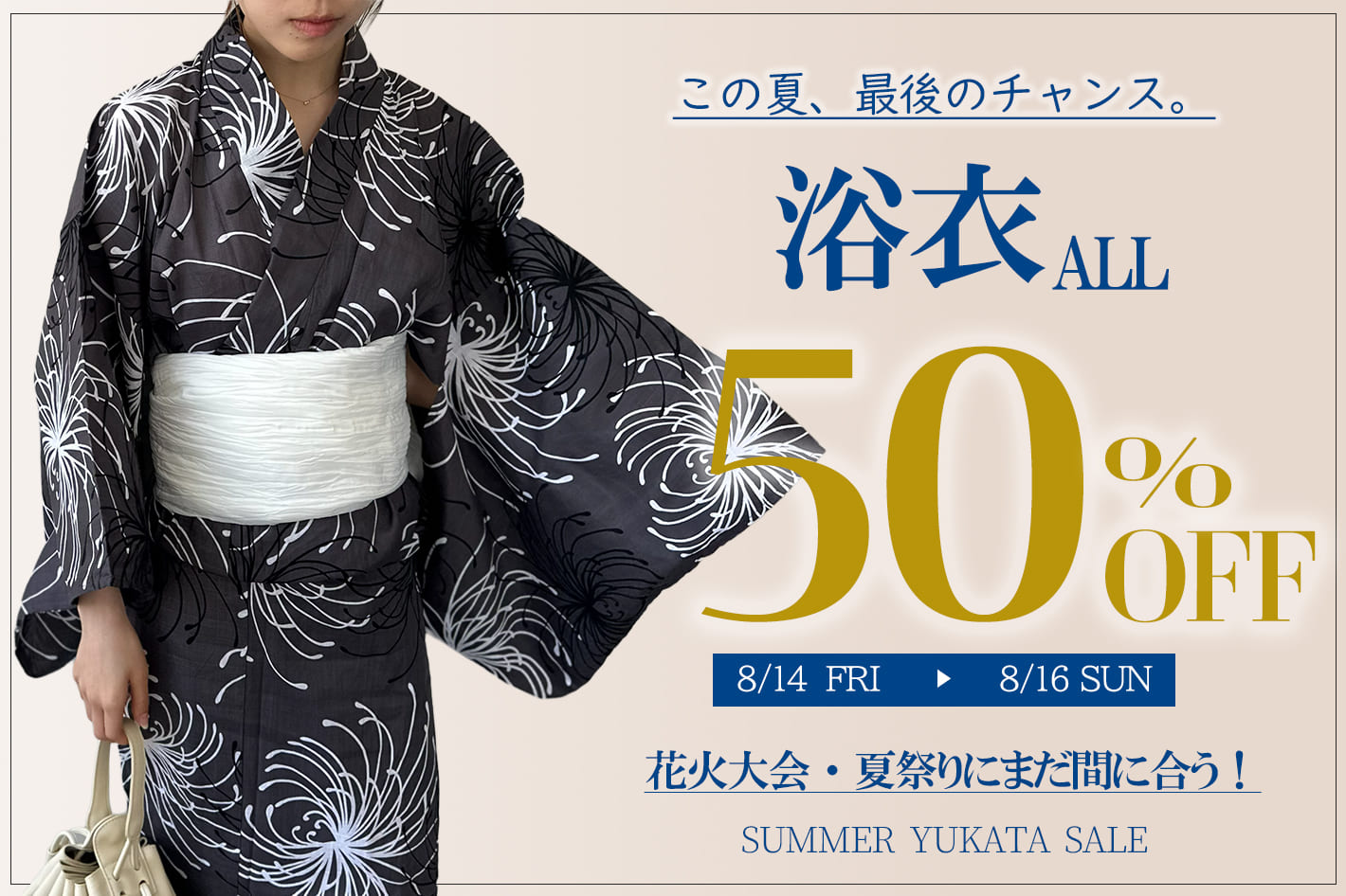 LOCUST 浴衣50%off Last Chance‼
