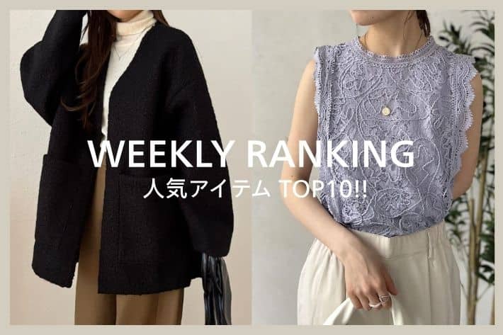 LOCUST WEEKLY RANKING-人気ランキングTOP10-