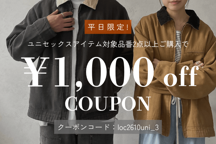 LOCUST 【平日限定!!】対象品番を2点以上ご購入で使える1000円OFFクーポン★