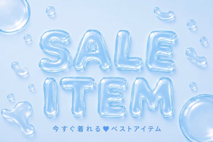 mline 今すぐ買うべき！夏のSALE ITEMご紹介♥