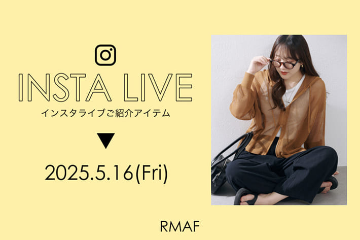 Remind me and forever Insta Liveご紹介アイテム！