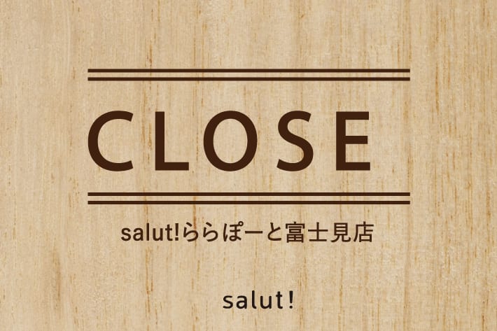 閉店のお知らせ Salut ららぽーと富士見店 Salut サリュ のニュース Pal Closet パルクローゼット パルグループ公式ファッション通販サイト