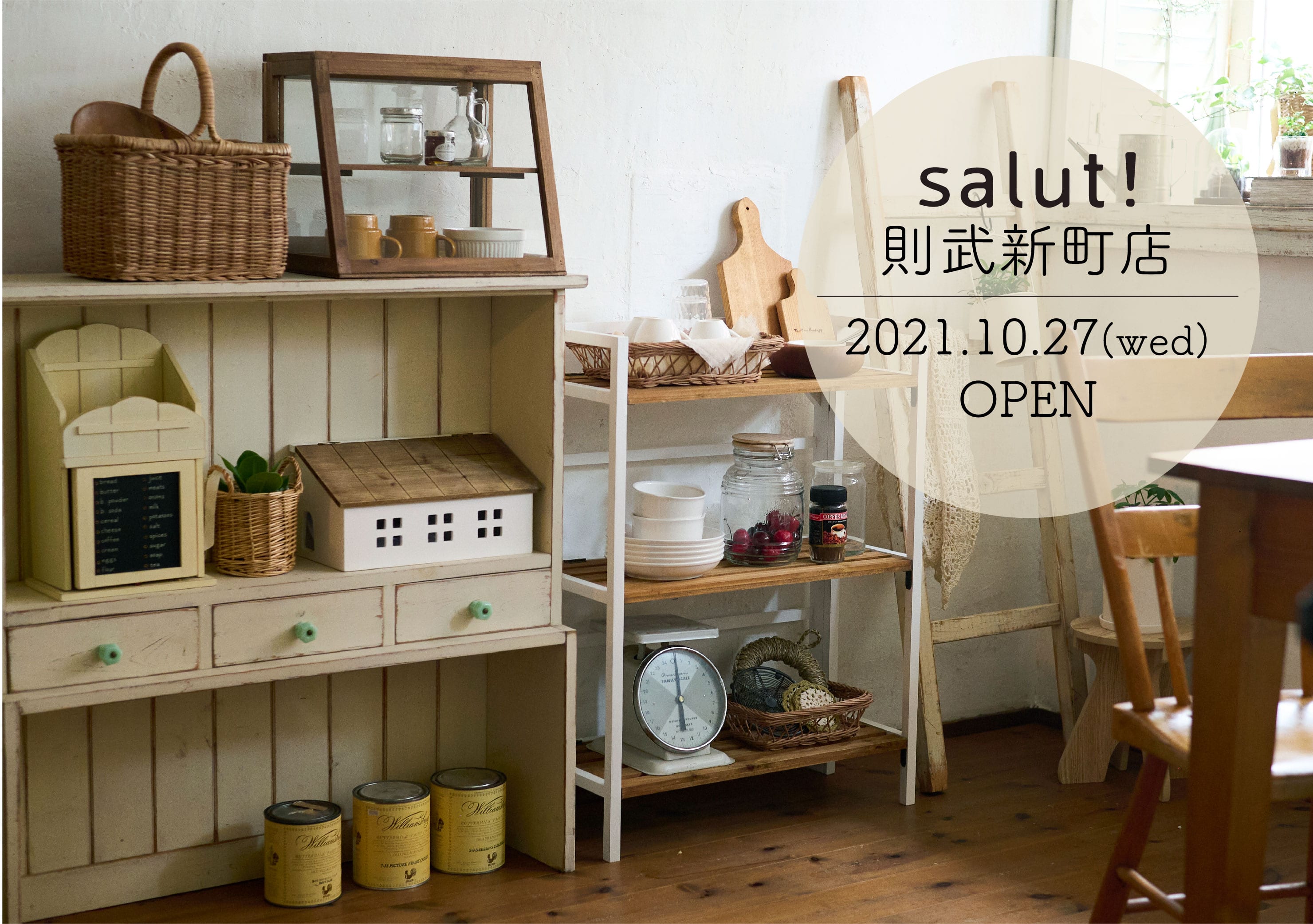 閉店のお知らせ Salut ららぽーと富士見店 Salut サリュ のニュース Pal Closet パルクローゼット パルグループ公式ファッション通販サイト