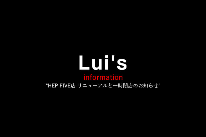 Lui's Lui's HEP FIVE店【移転のお知らせ】