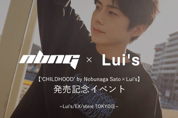 Lui's 【NBNG×Lui's】佐藤信長来店イベント in Lui's/EX/store TOKYO店