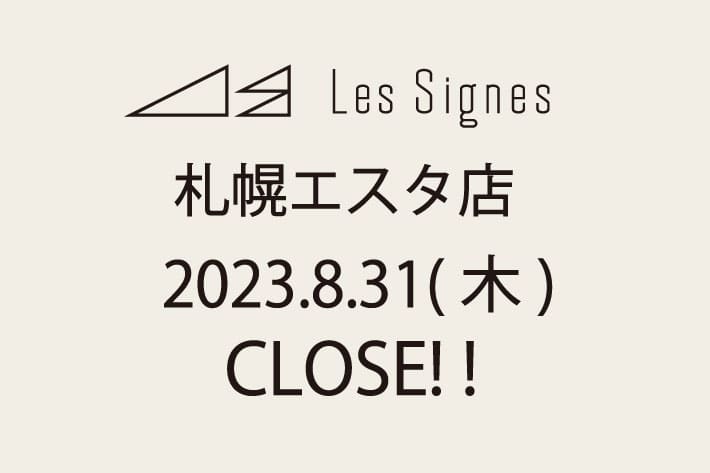 Lattice LesSignes札幌エスタ店　CLOSEについて