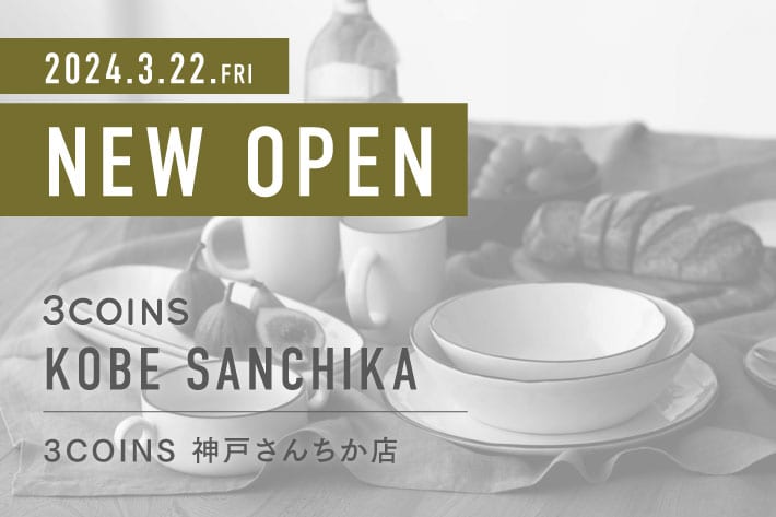 3COINS ＜NEW OPEN＞ 3COINS 神戸さんちか店