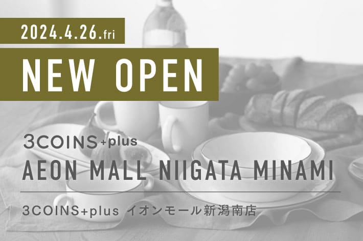 3COINS ＜NEW OPEN＞ 3COINS+plus イオンモール新潟南店