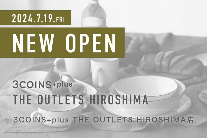 3COINS ＜NEW OPEN＞3COINS+plus THE OUTLETS HIROSHIMA店