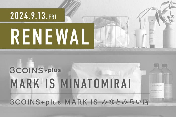 3COINS ＜RENEWAL OPEN＞ 3COINS+plus MARK IS みなとみらい店