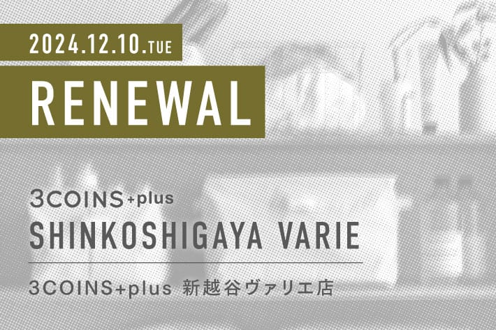 3COINS ＜RENEWAL OPEN＞ 3COINS+plus 新越谷ヴァリエ店