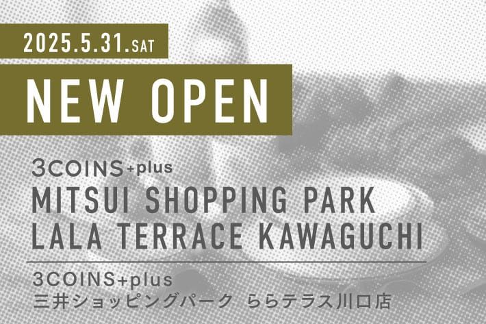3COINS ＜NEW OPEN＞3COINS+plus 三井ショッピングセンター ららテラス川口店