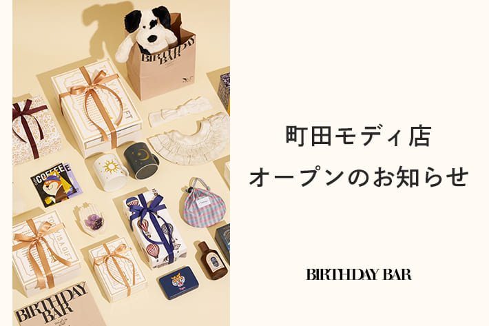 BIRTHDAY BAR 町田モディ店 オープンのお知らせ