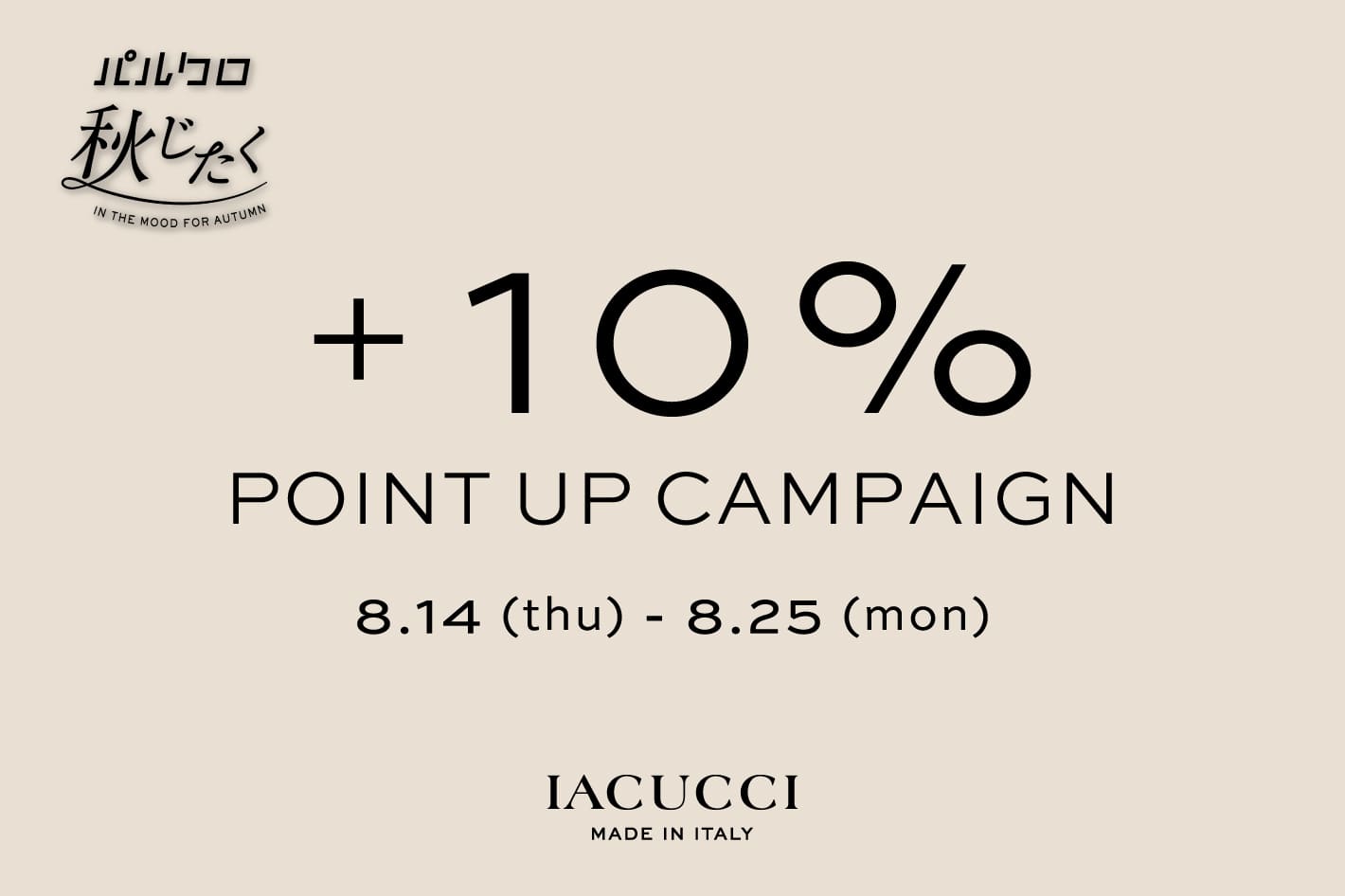 IACUCCI 《パルクロ秋じたく》+10% POINT UP CAMPAIGN