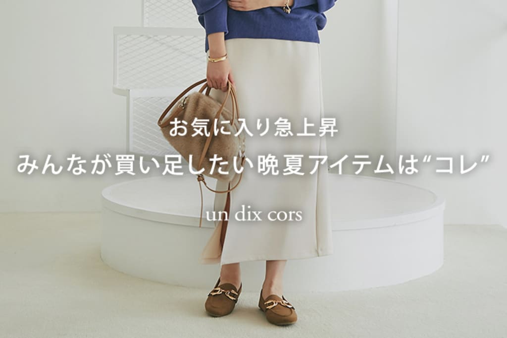 un dix cors(アンディコール)公式通販サイト | PAL CLOSET(パルクローゼット) - パルグループ公式ファッション通販サイト