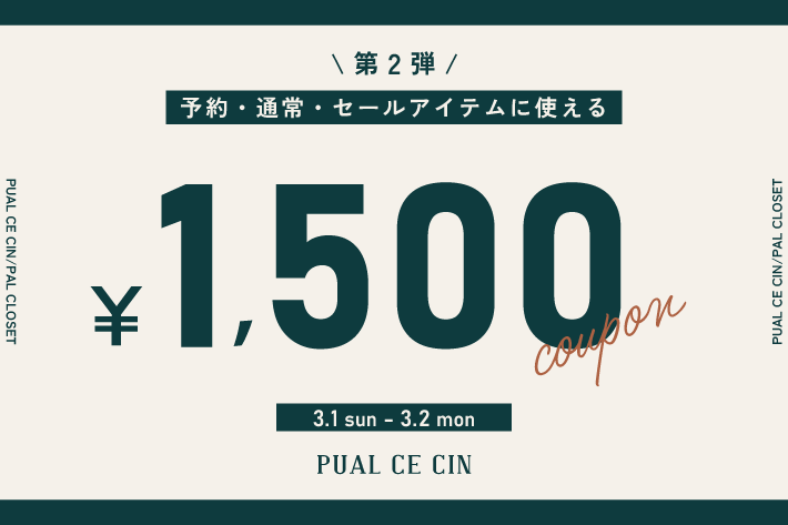 PUAL CE CIN(ピュアルセシン)公式通販サイト | PAL CLOSET(パル