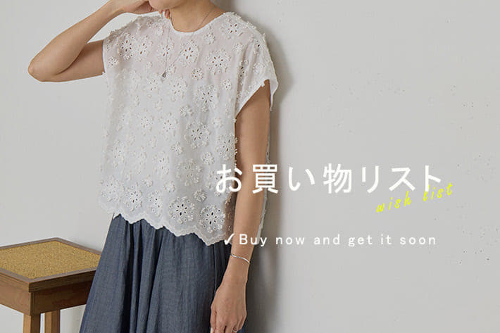BEARDSLEY(ビアズリー)公式通販サイト | PAL CLOSET(パルクローゼット