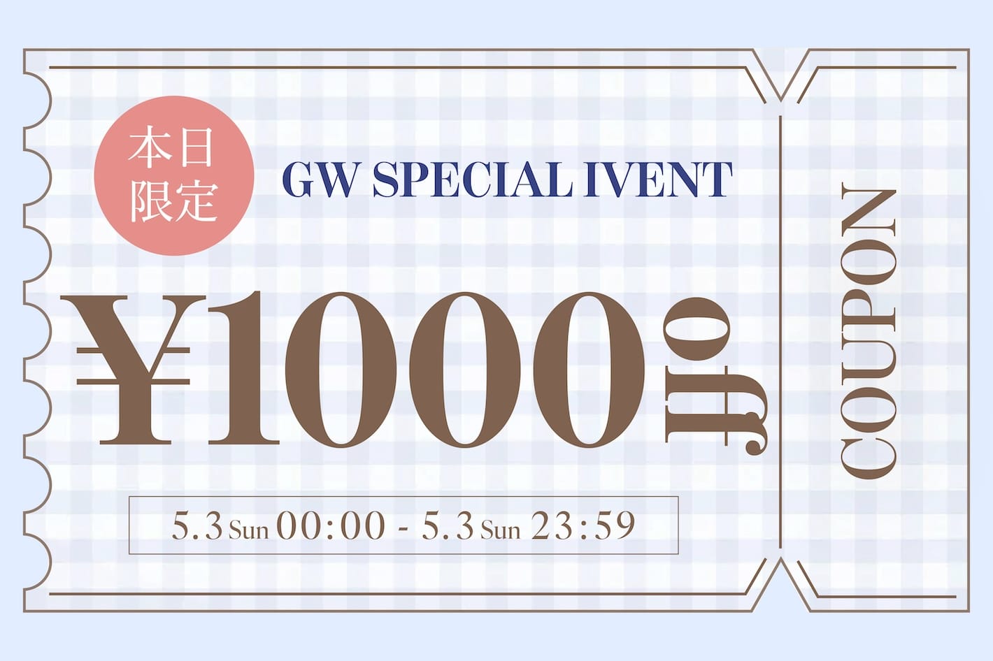 ≪本日限定！≫もっとお得にGETできる1000円OFFクーポンをプレゼント♪