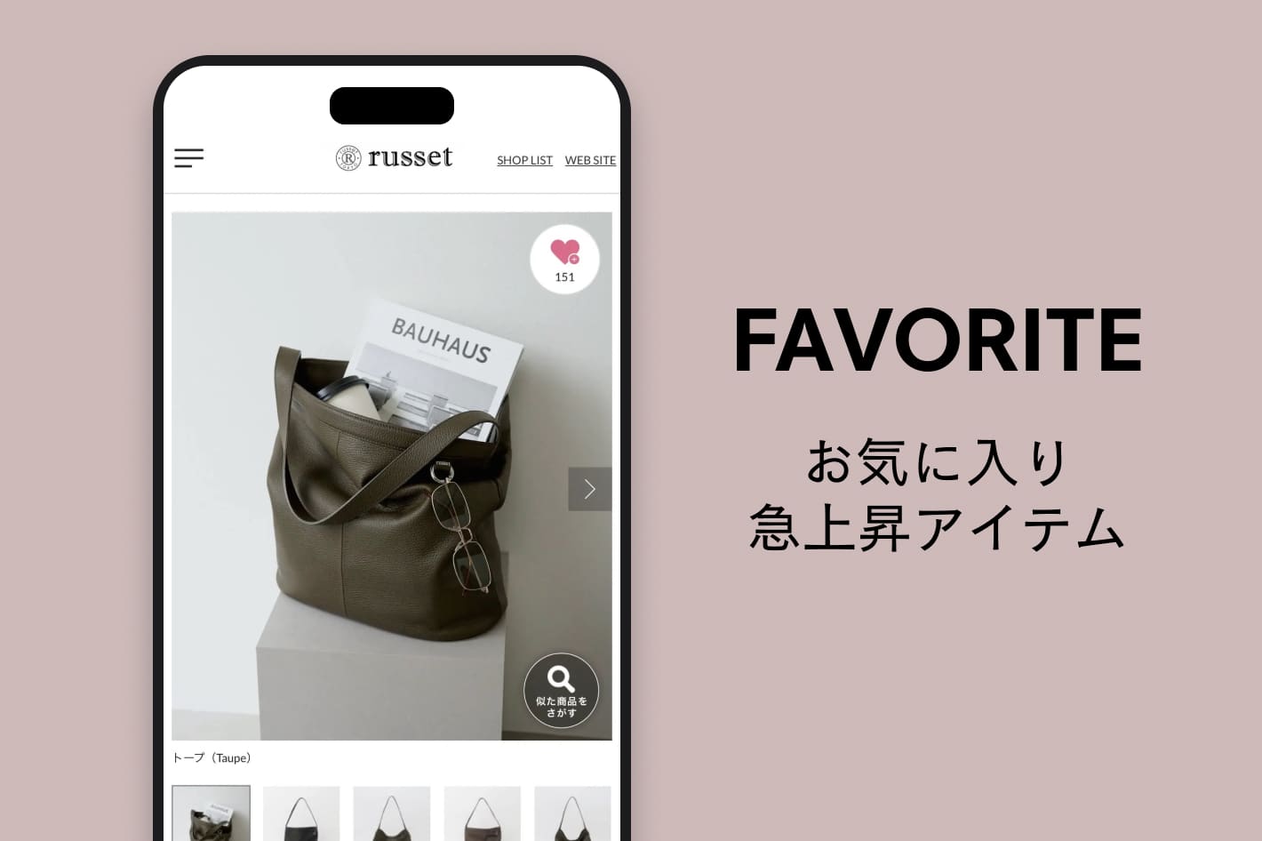 russet(ラシット)公式通販サイト | PAL CLOSET(パルクローゼット