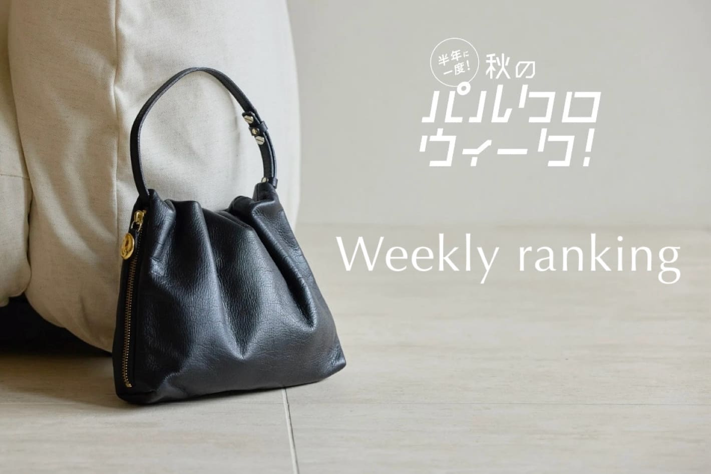 gemeil ジェムイル バスケットバッグ アイボリー gemeil