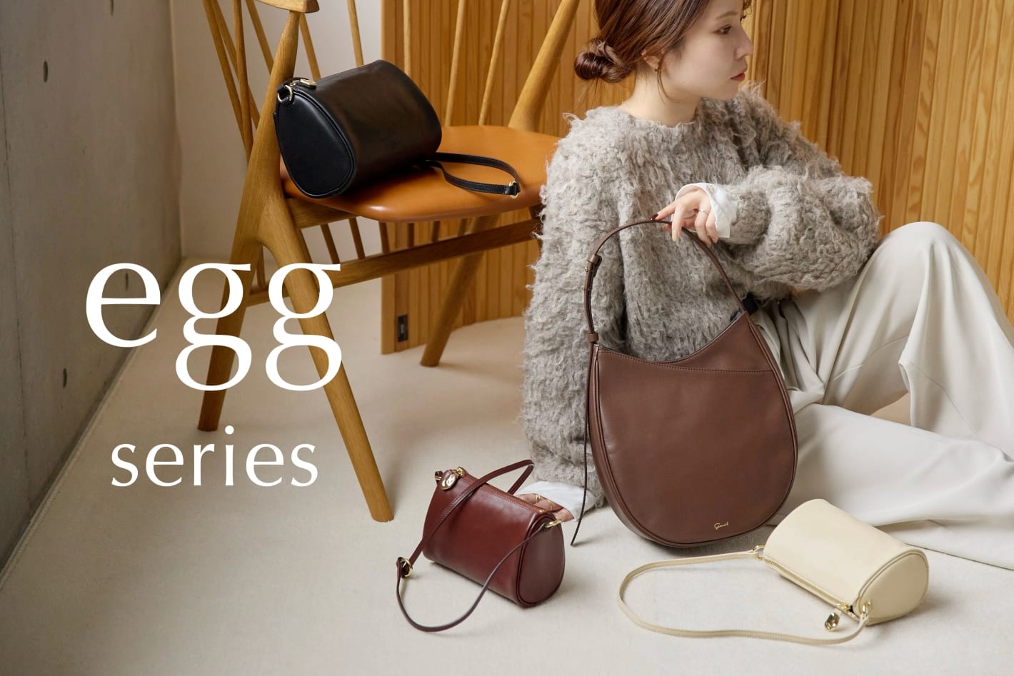フォルムが可愛いエッグシリーズ