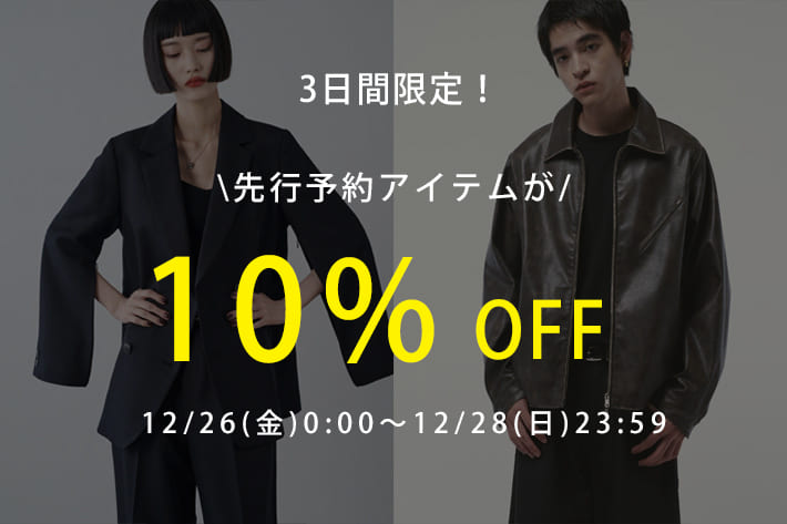 【3日間限定】予約割10%OFF‼