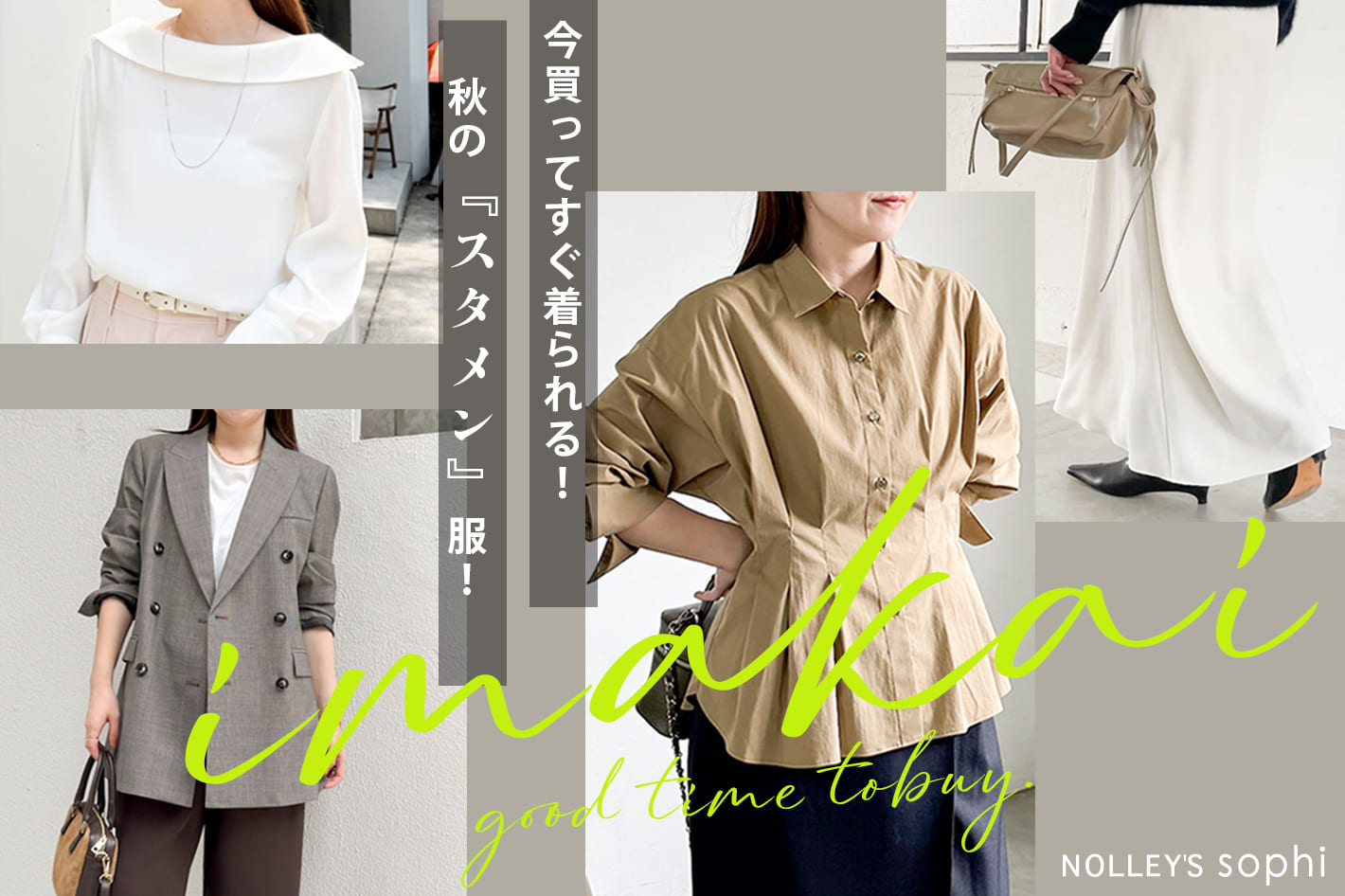 NOLLEY'S(ノーリーズ)公式通販サイト | PAL CLOSET(パルクローゼット